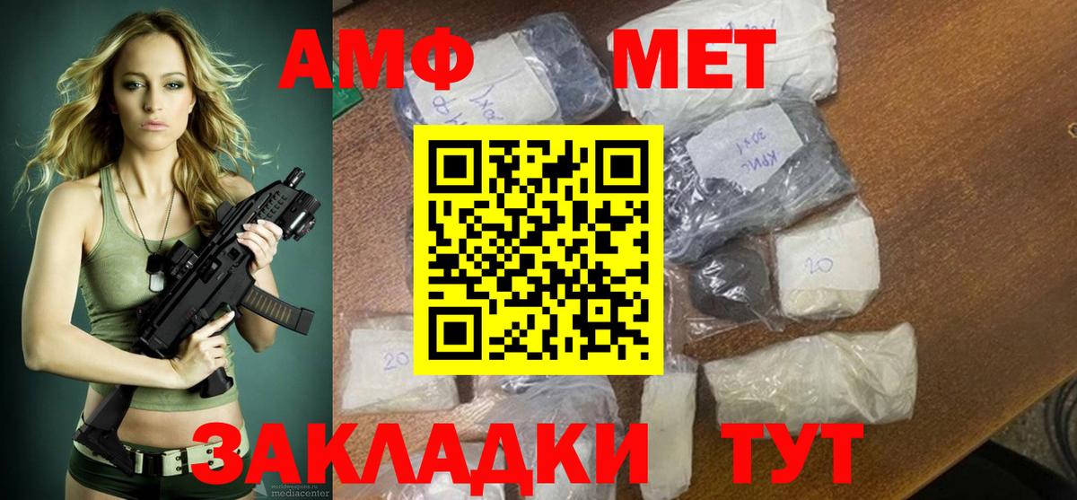 Кировск  АМФ 97%  Amphetamine  Вход с VPN  Амфетамин 