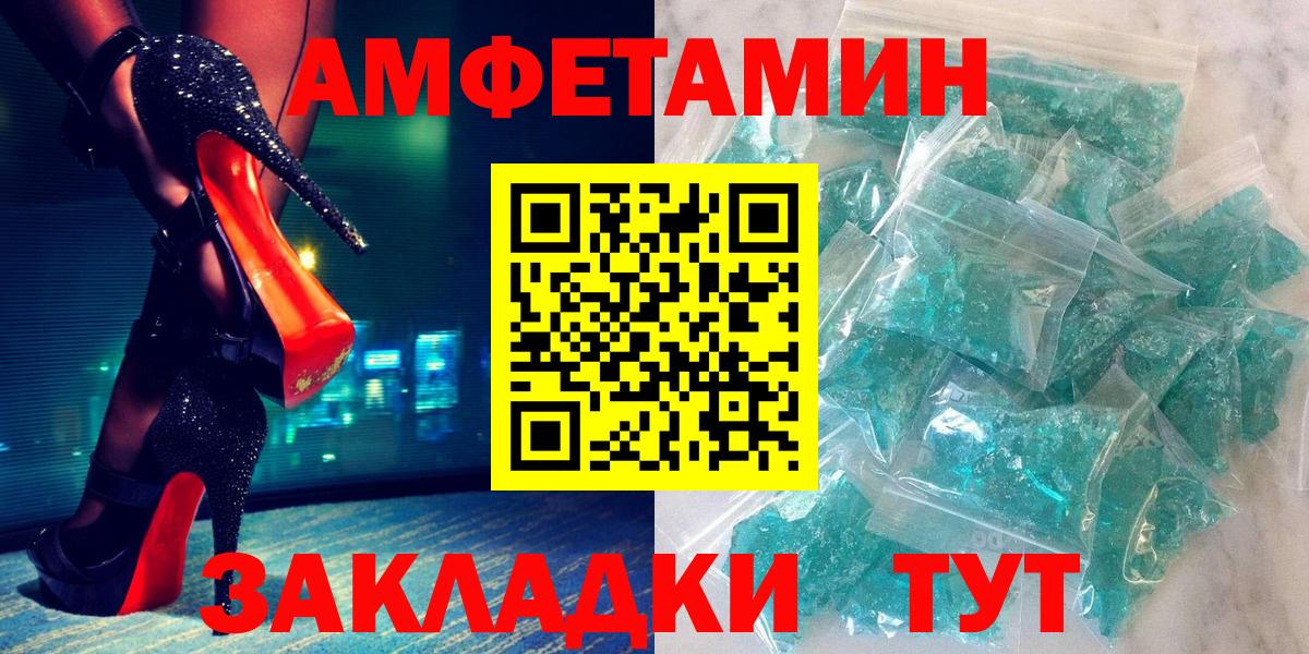 АМФ Розовый Кировск
