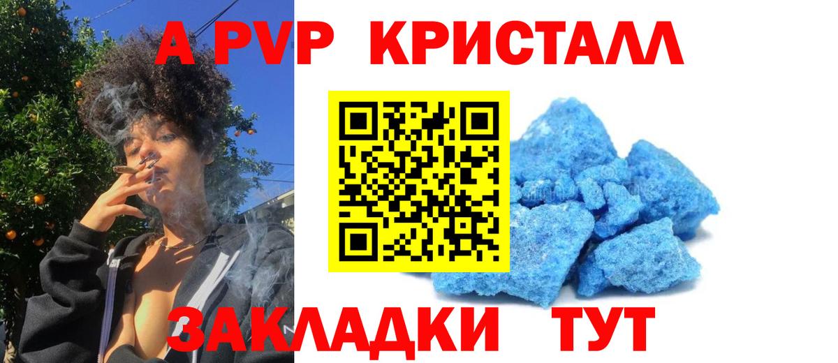 Альфа ПВП Соль Кировск