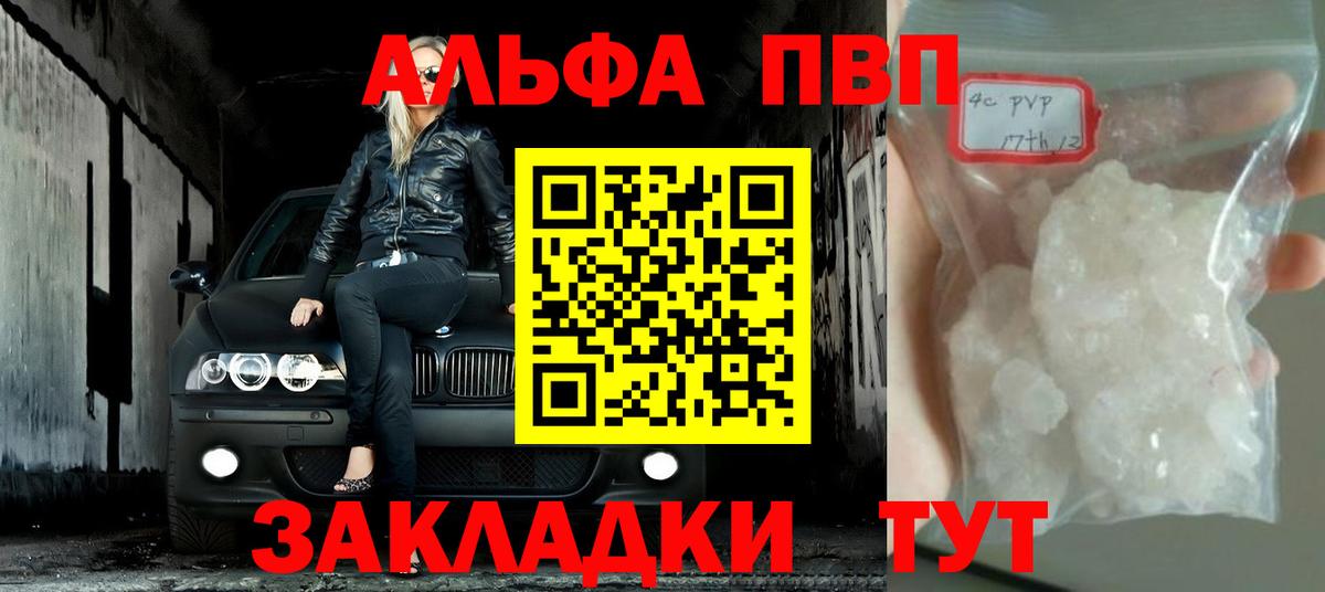 APVP СК  Alpha-PVP Crystall  A PVP  A-PVP крисы CK  Вход с VPN  Кировск 