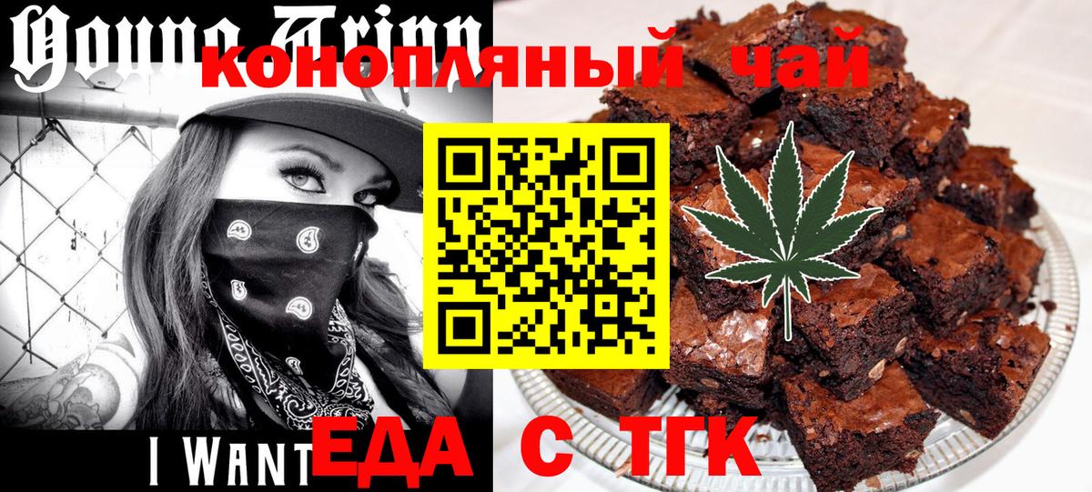 Cannafood конопля  Вход с VPN  Кировск 