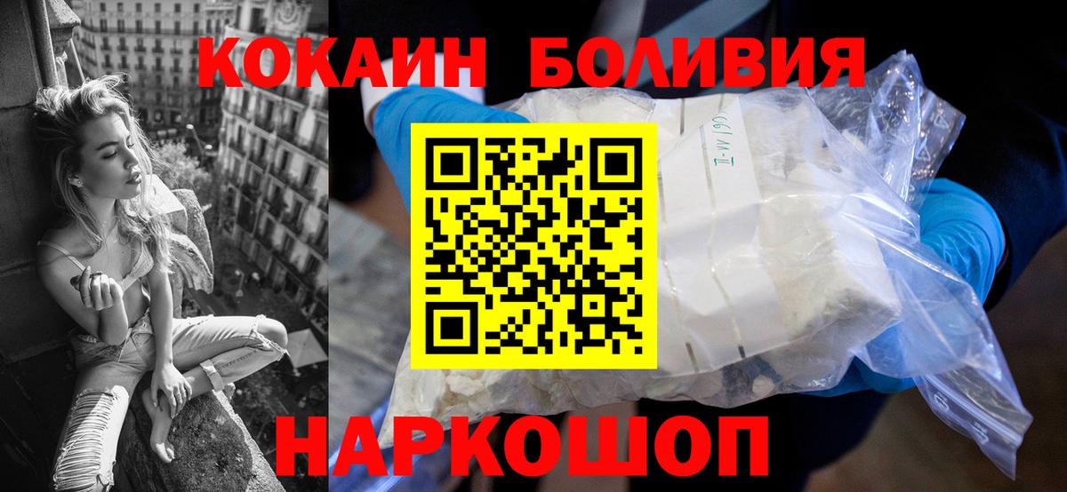 КОКАИН Columbia  COCAIN  Кировск  Вход с VPN 