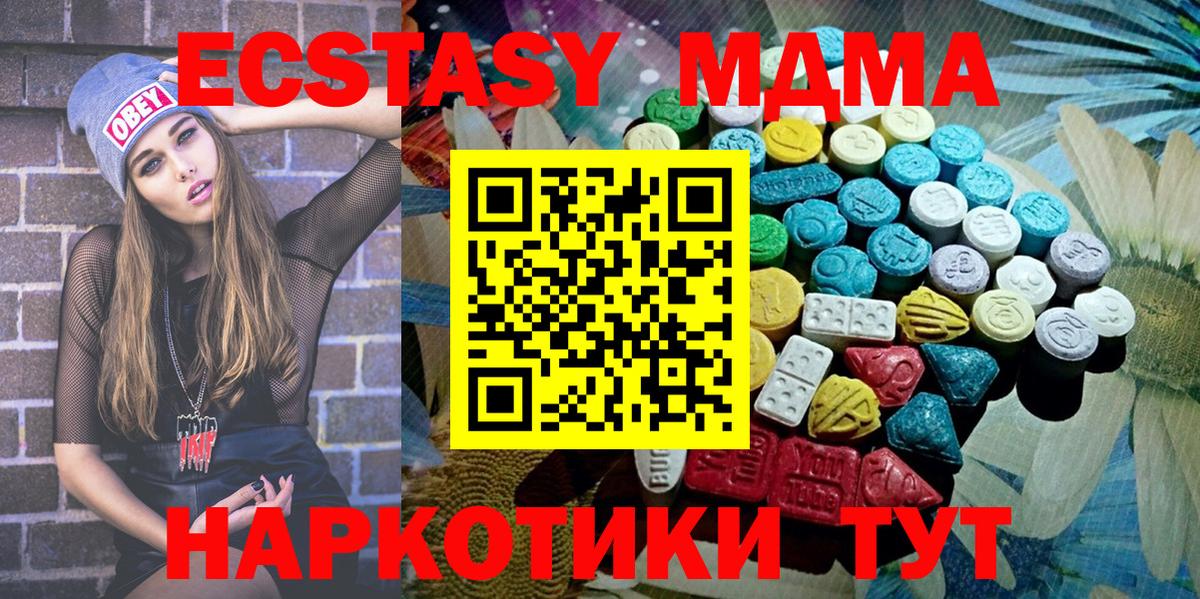 ЭКСТАЗИ  Экстази таблы  Вход с VPN  ЭКСТАЗИ Punisher  Кировск 