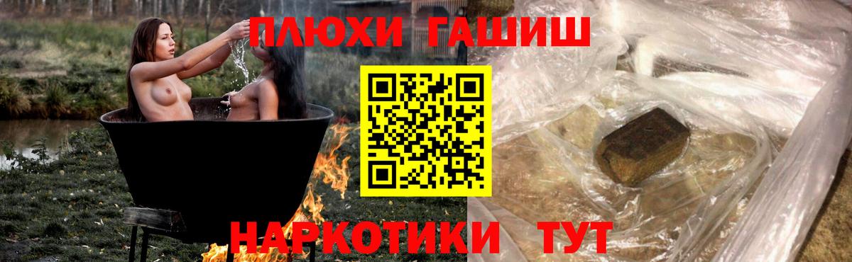 ГАШ хэш Кировск