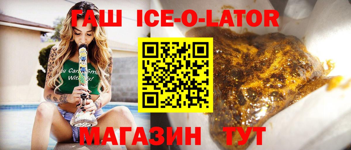 Кировск  ГАШ  Вход с VPN  ГАШ убойный  ГАШИШ Cannabis 