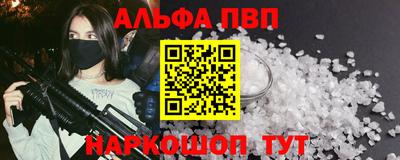 Альфа ПВП Бердск