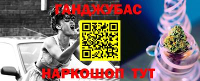 гашиш Белорецк