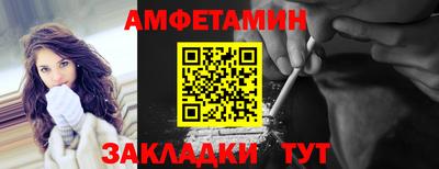 первитин Белореченск