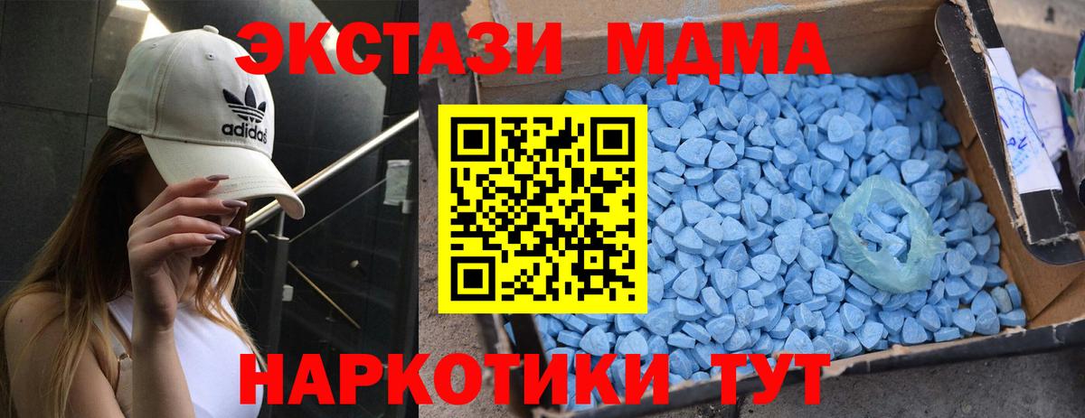 МДМА кристаллы  Вход с VPN  MDMA кристаллы  Кировск 