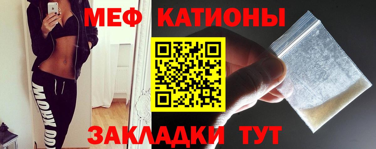 Мефедрон  Мефедрон кристаллы  Кировск  Меф  Вход с VPN  Меф мука 