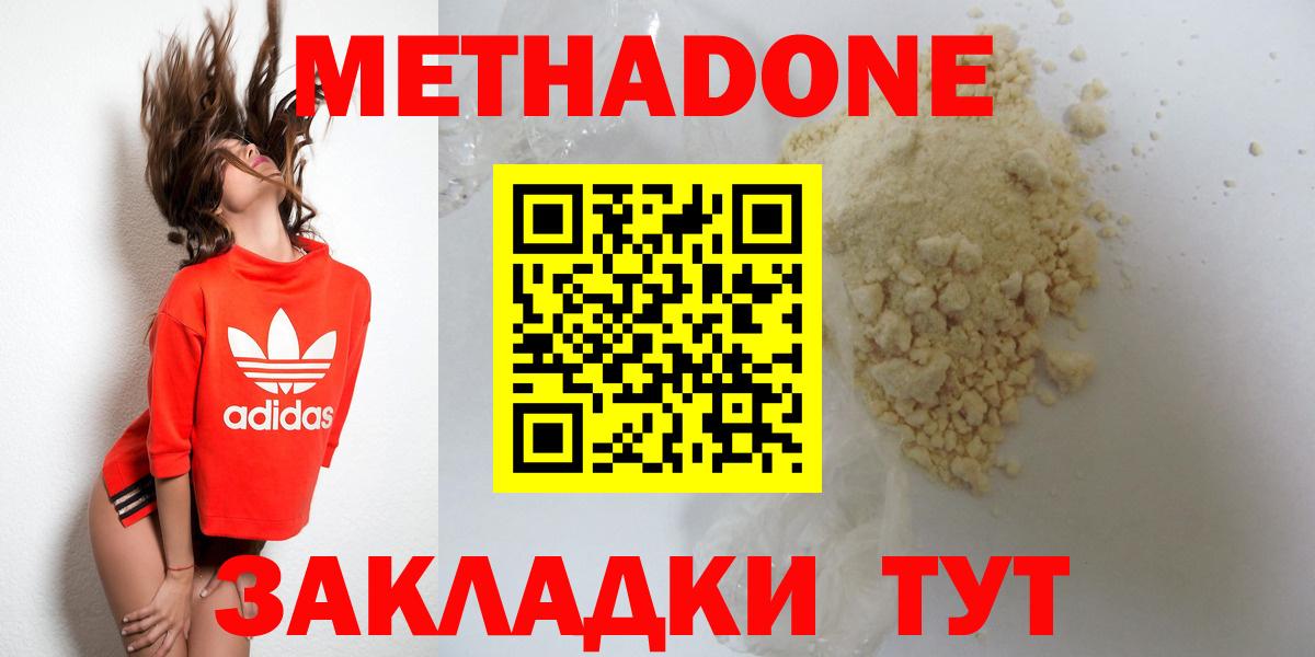 МЕТАДОН белоснежный  Вход с VPN  Кировск 