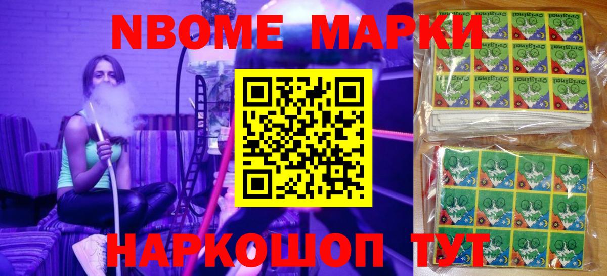 Кировск  Наркотические марки 1,8мг  Марки 25I-NBOMe  Вход с VPN  Наркотические марки 1,8мг 