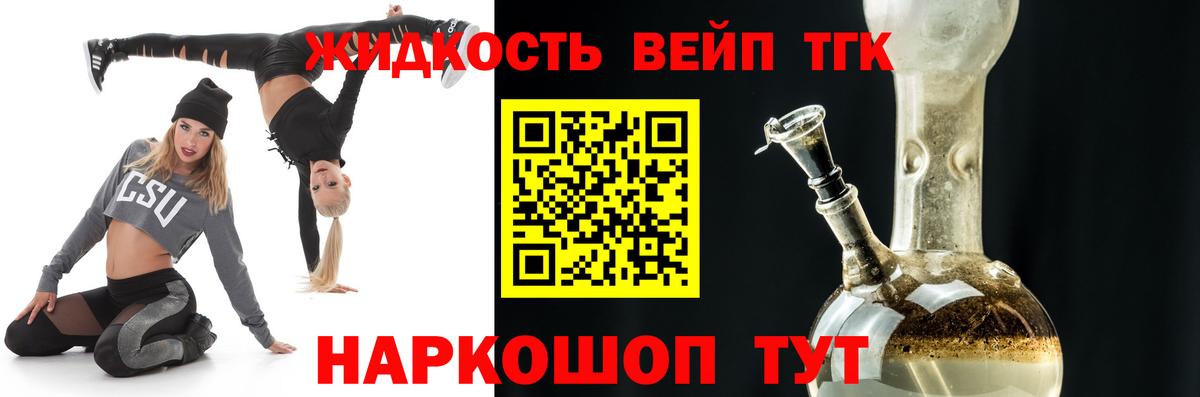 Кировск  ТГК THC oil  ТГК гашишное масло  купить  цена  Вход с VPN 